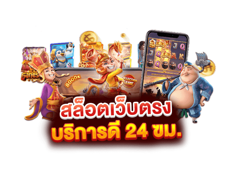 Leng68 เดิมพันง่าย จ่ายจริง ได้เงินชัวร์